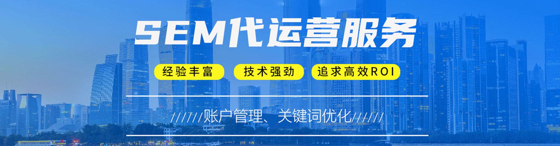 虹口竞价托管