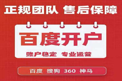 SEM账户托管优化实战经验分享