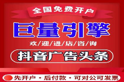 抖音信息流推广：实操技巧解析